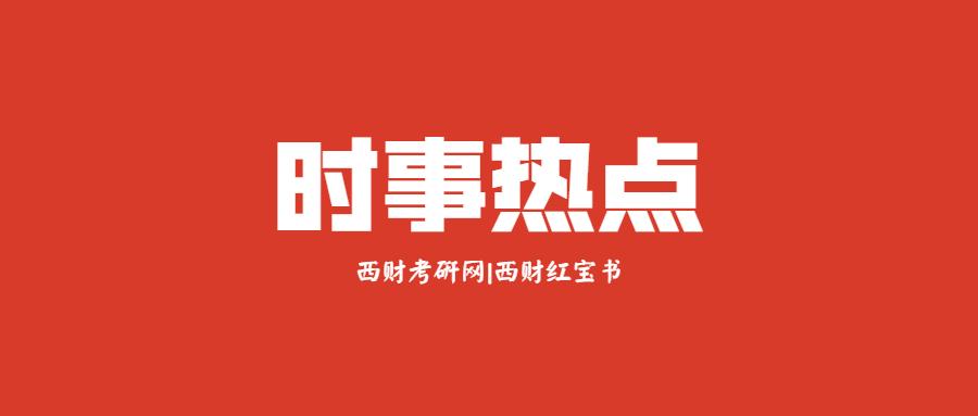 最新热点新闻事件深度探讨