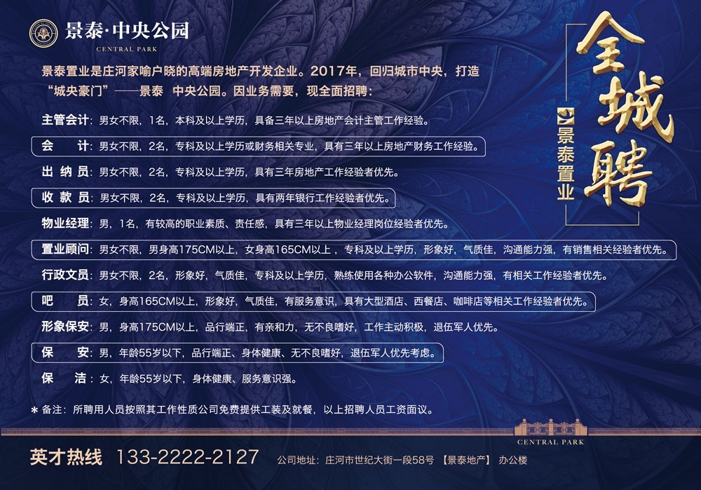 白银景泰最新招聘信息与就业市场分析概览