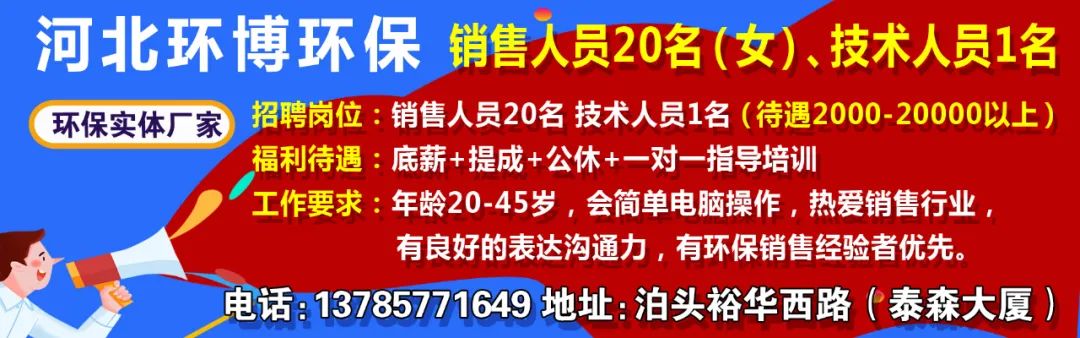 泊头西环塑料招工信息详解与探讨