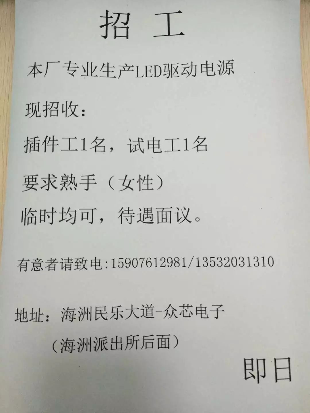 团风最新电工招工信息及行业相关探讨