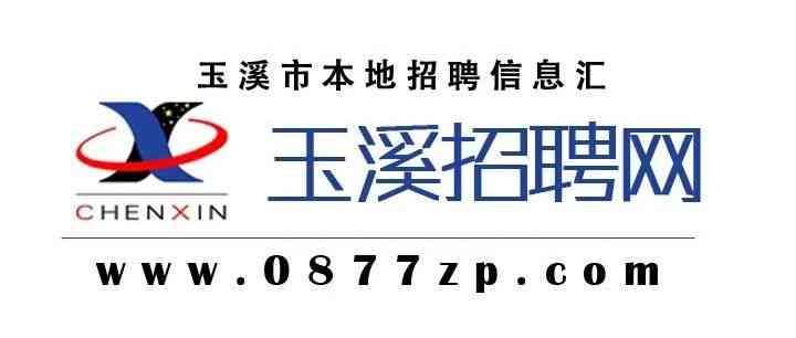 开远最新招聘动态及职位概览