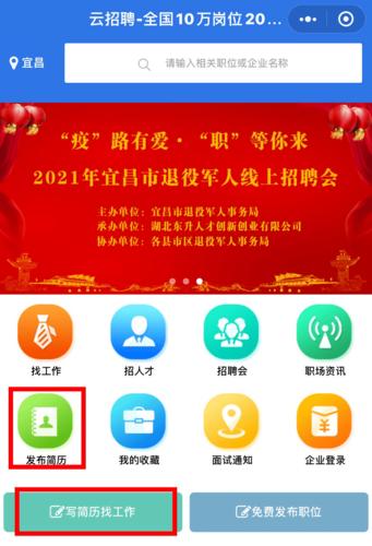 宜昌最新招聘信息汇总探索