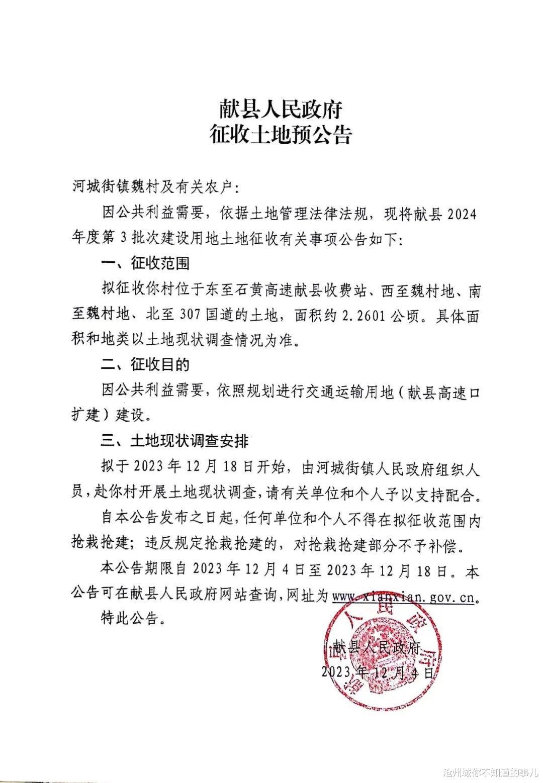 献县环保局公示新举措，共建绿色家园，推动环境保护行动