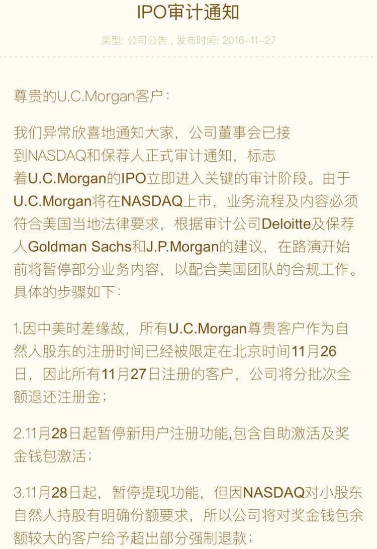 UCM摩根最新动态，引领金融变革的新趋势