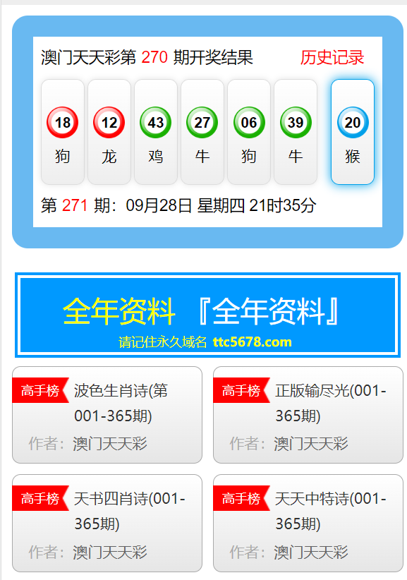 新澳天天彩免费资料大全特色,合理决策评审_FT91.966