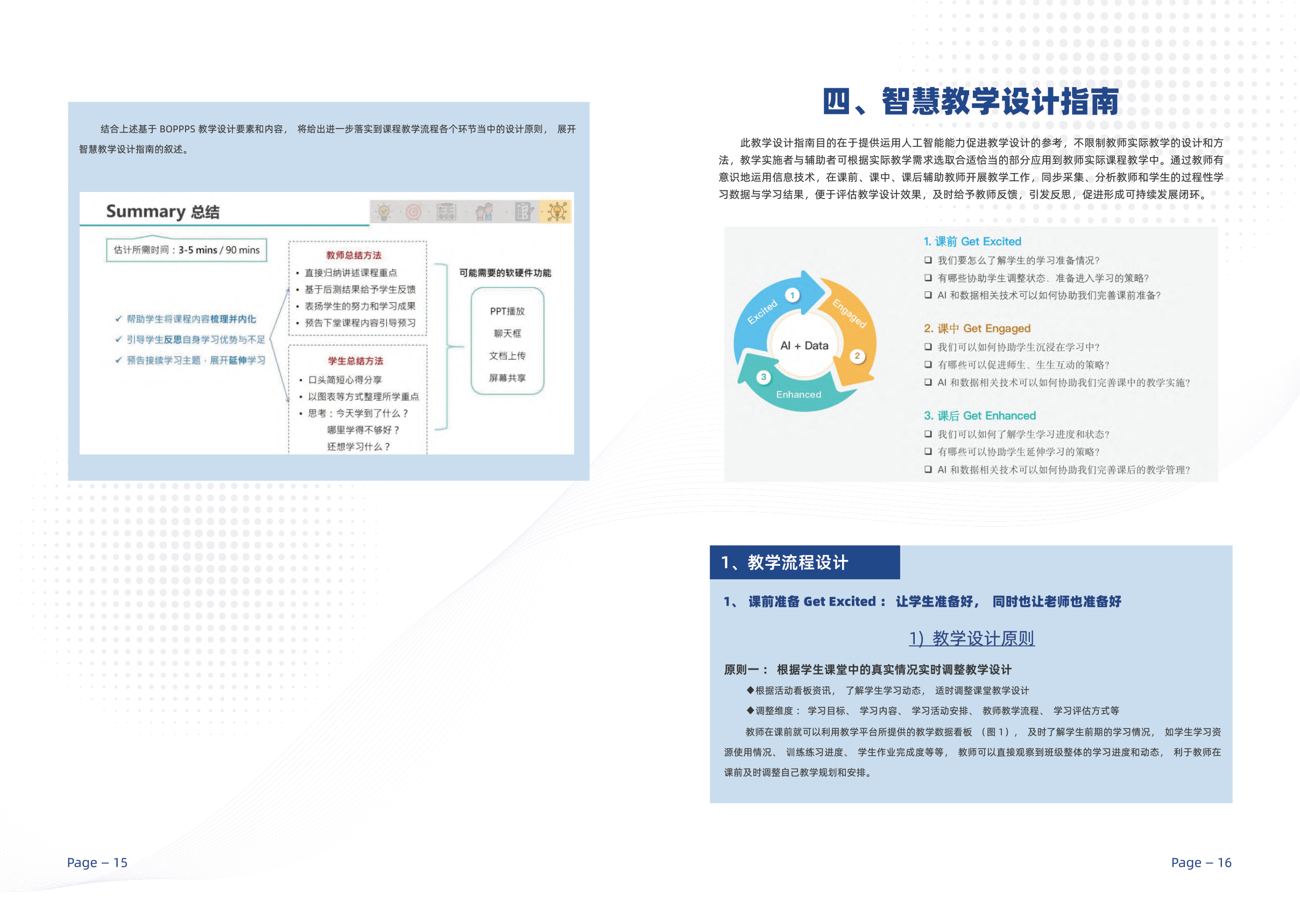 2024正版资料免费公开,数据驱动执行设计_铂金版40.354