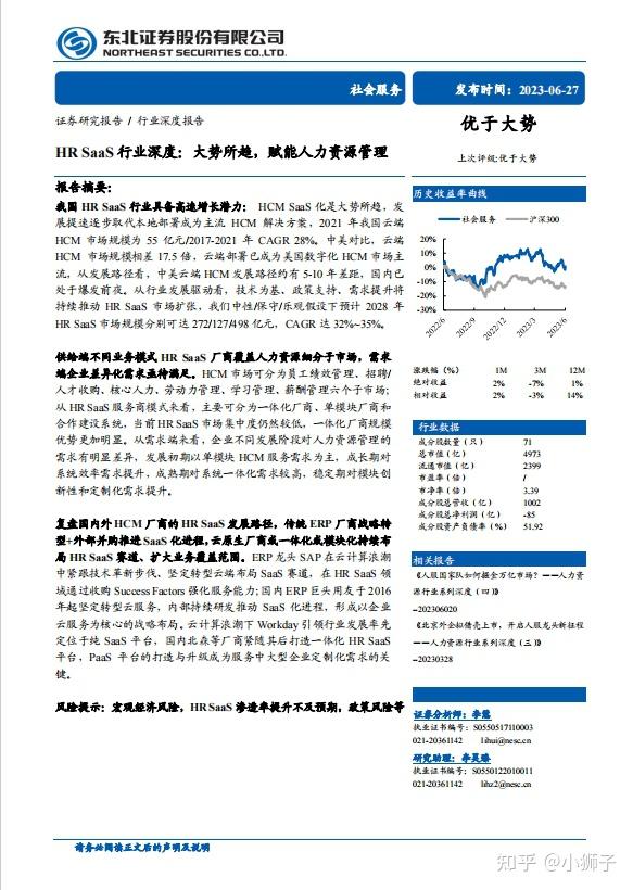 2024新奥正版资料免费,深度调查解析说明_PalmOS47.792