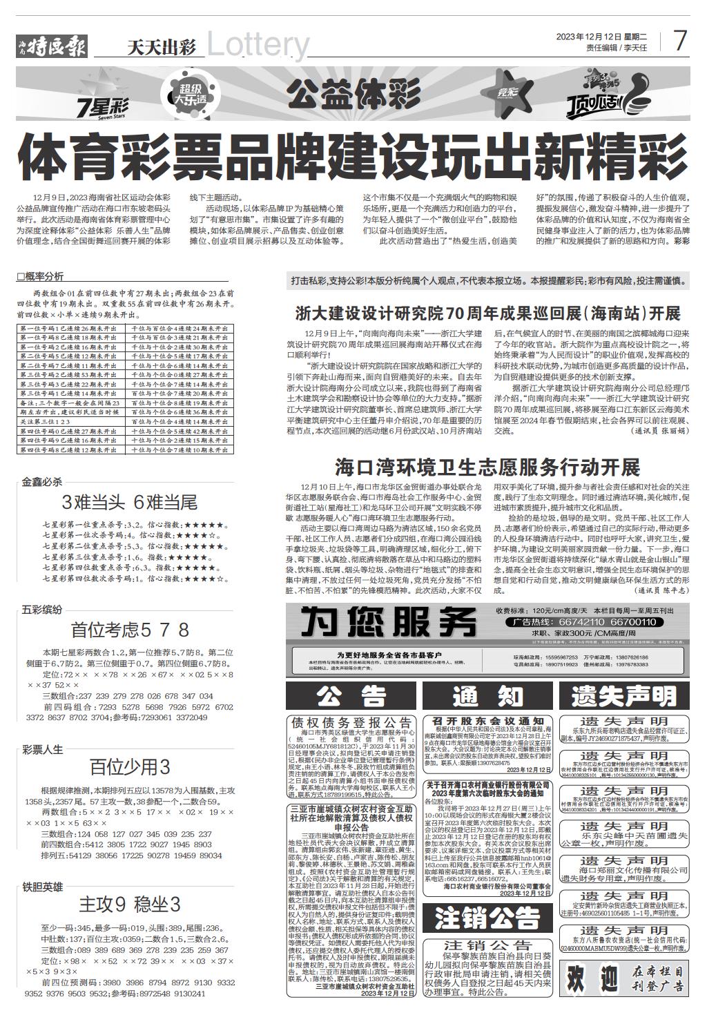 新澳天天彩正版资料,可靠性方案设计_Kindle81.608