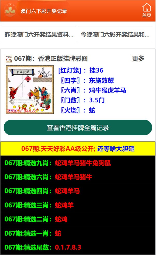 2024新澳门天天开好彩大全孔的五伏,实地分析数据执行_T60.711