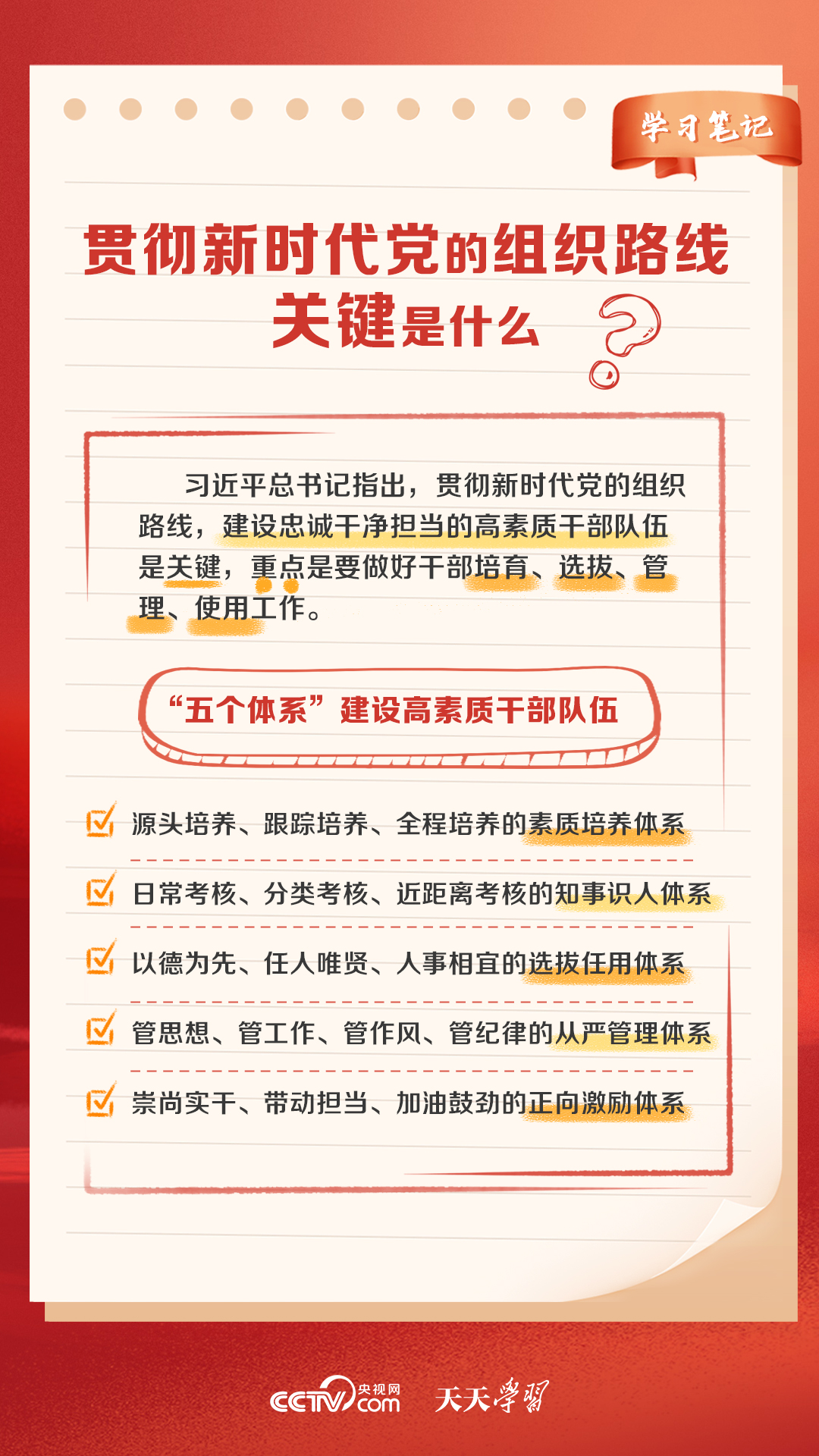 2024澳门天天开好彩大全正版优势评测,全局性策略实施协调_高级款19.410