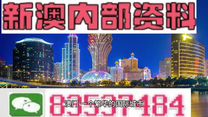 7777788888澳门王中王2024年,最佳精选解释落实_专家版77.365