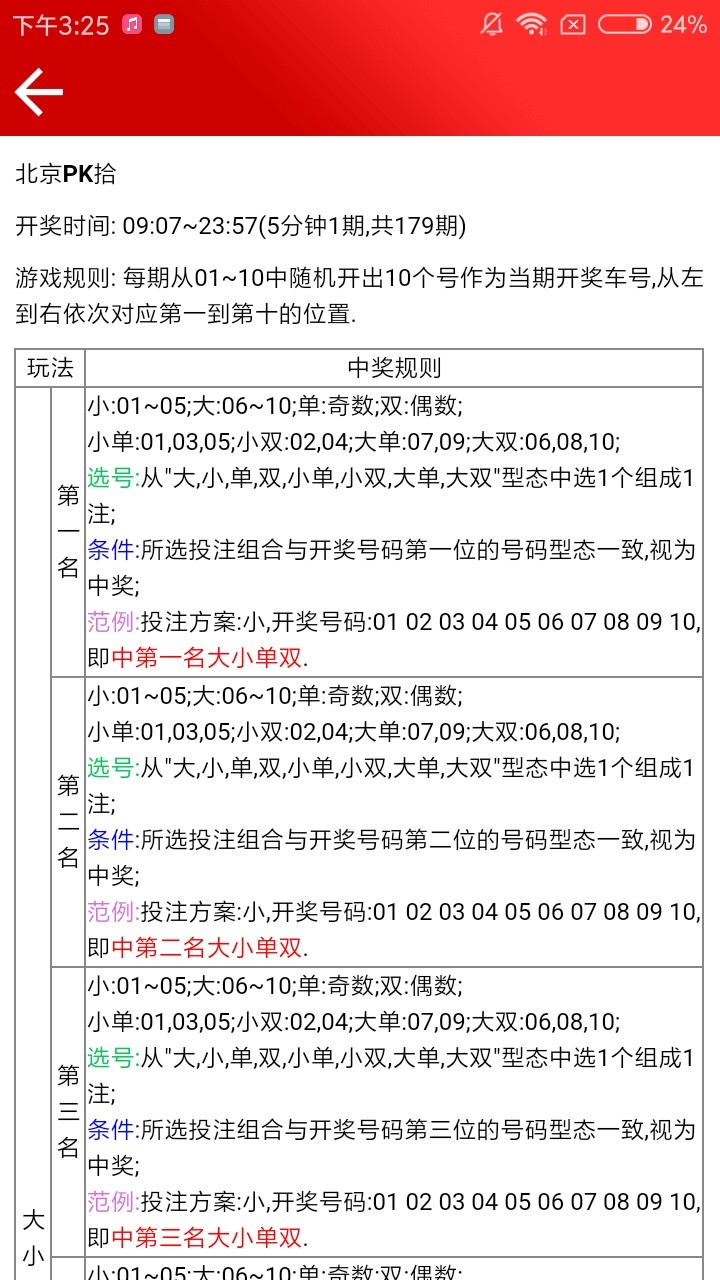 二四六好彩7777788888,连贯性执行方法评估_WP版66.913