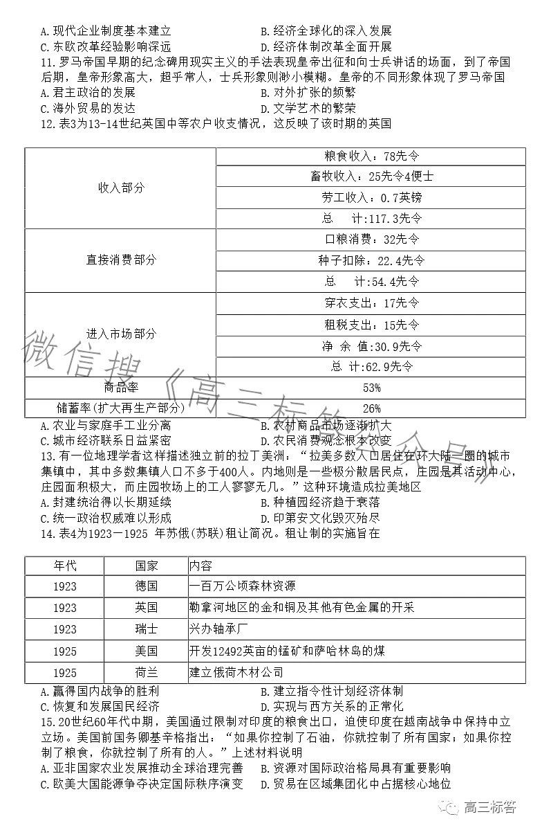 新澳今晚开奖结果查询表,专业调查解析说明_网红版65.532