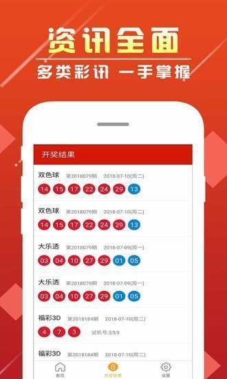 广东八二站澳门彩网站,可靠执行策略_app56.339