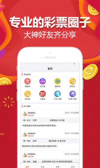 澳门一肖一码一一子,现象分析解释定义_app86.498