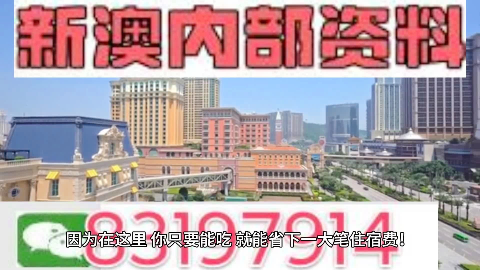 2024新澳门天天开奖攻略,质量提升解析落实_DX版8.601