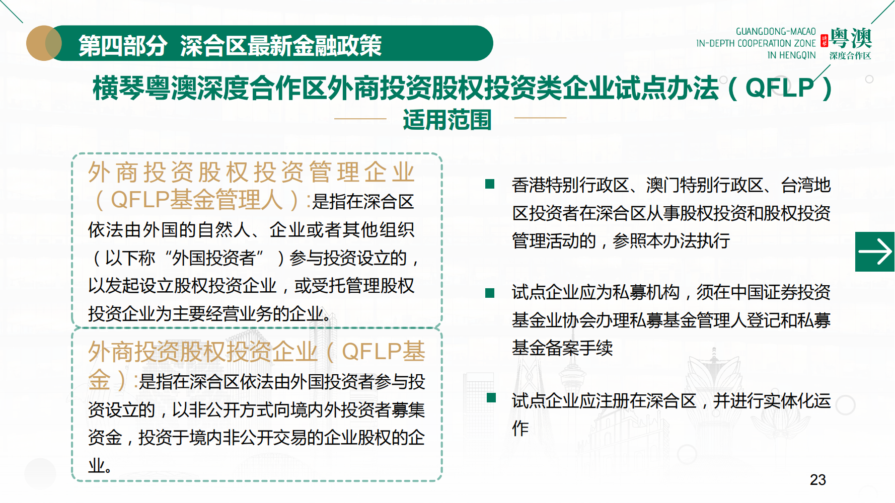 2024新澳最精准资料,权威评估解答解释方法_金融版7.438