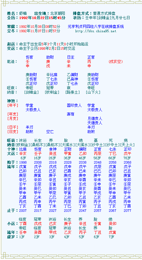 2024澳家婆一肖一特,结构解析解答解释策略_便捷款0.504