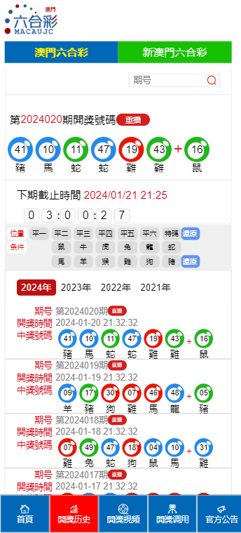 澳门六开奖号码2024年开奖记录,精细设计解析_可变款7.953