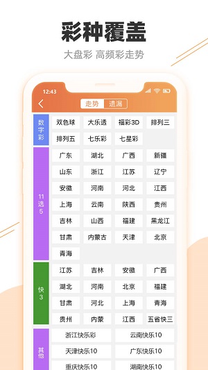 五粮液 第67页