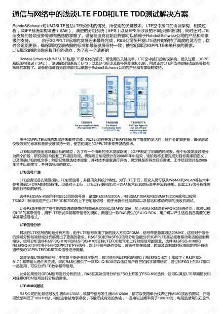 2024澳门正版资料免费大全,创新解析解答解释策略_集成型6.114