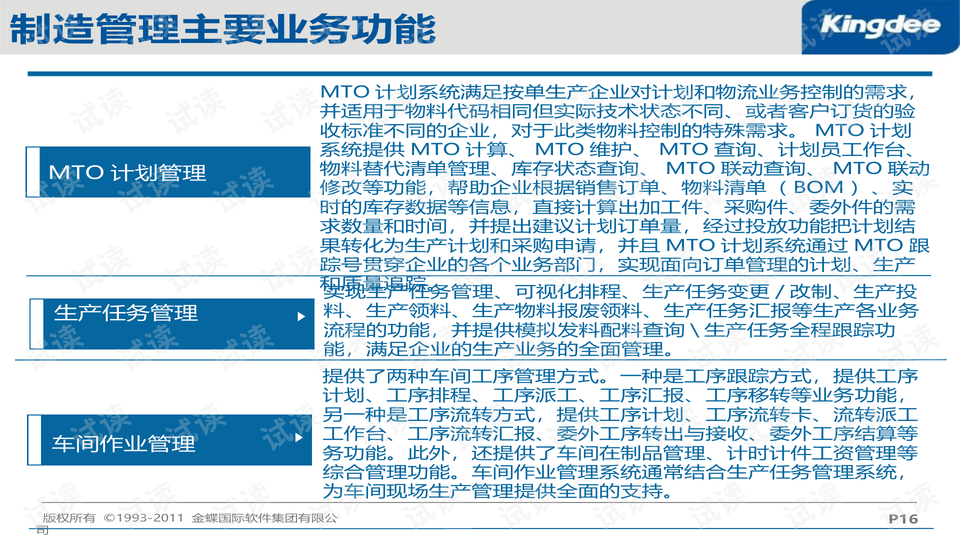 2024新澳免费资料大全精准版,精细化策略探讨解析_策划版6.85