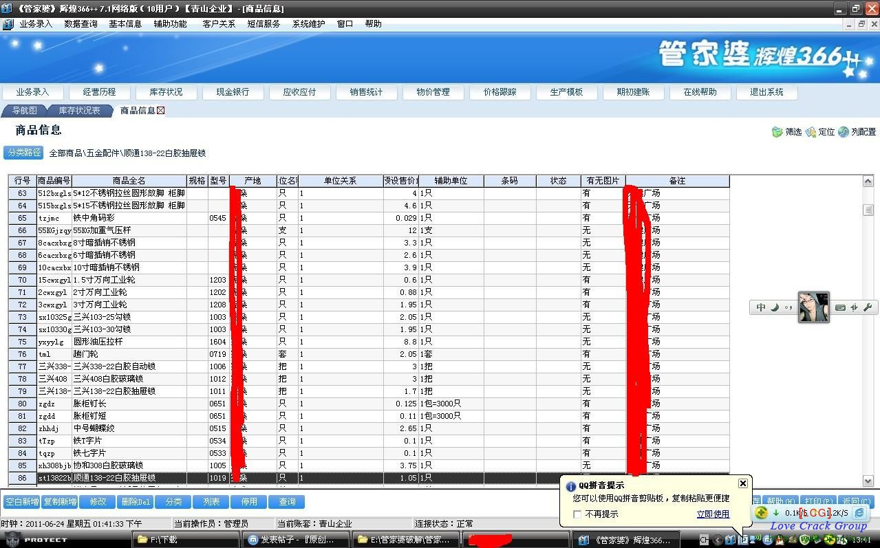 7777788888精准管家婆,参数化解释落实方法_高手版7.572