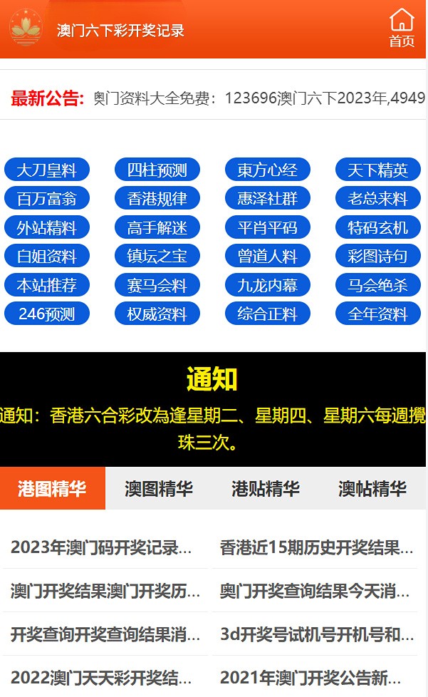 2024澳门六开彩免费精准大全,权定解答解释落实_OP0.265