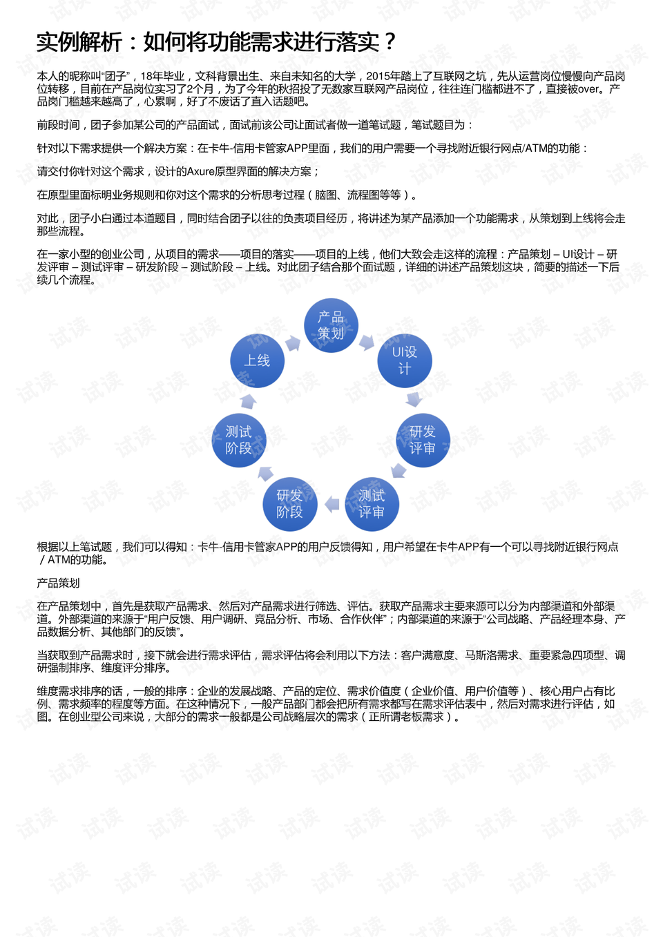 新澳2024最新资料,接通解答解释落实_可控集2.54