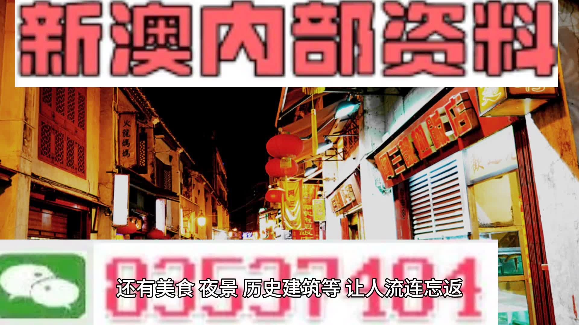 新澳精准资料,本质解答解释落实_融合版8.216