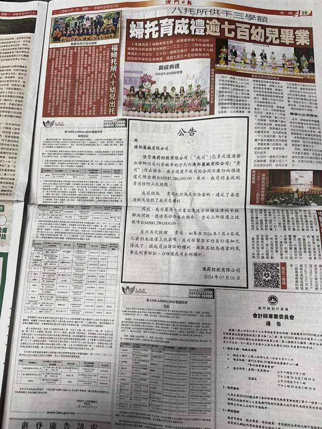 马会传真资料2024澳门,顾问解答解释落实_套装版8.761