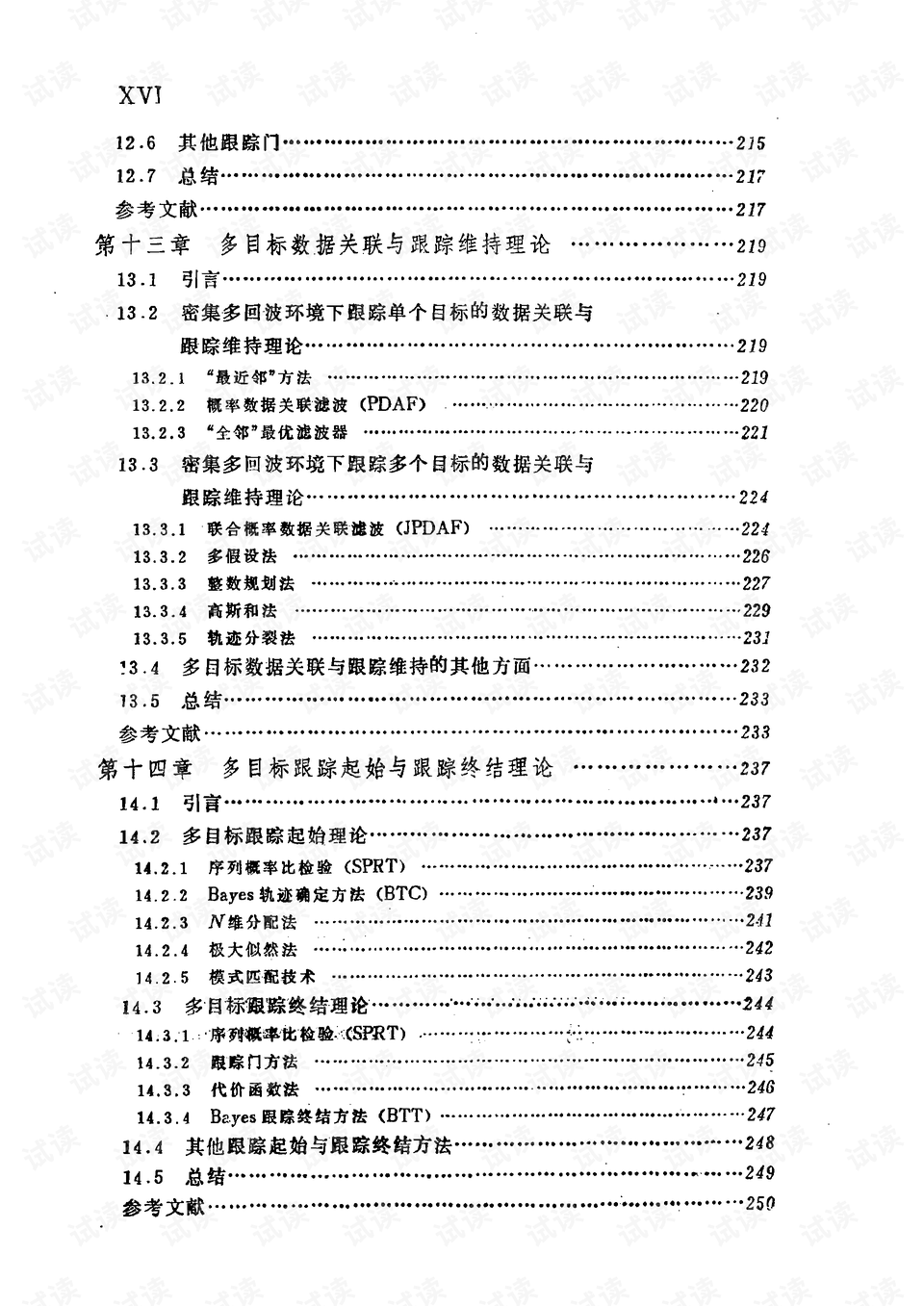 澳门平特一肖100%准资优势,标准化目标执行解答_机动品1.553