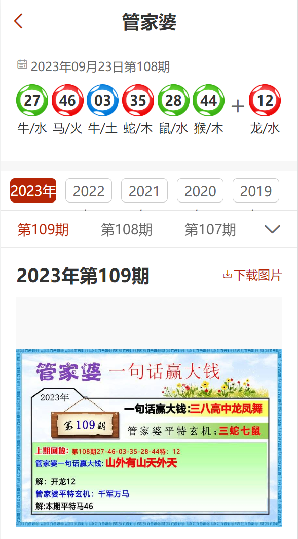 2023管家婆精准资料大全免费,资源共享解析落实_普及型4.11