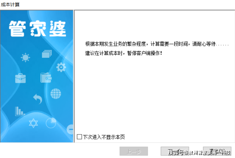 管家婆一票一码资料,探讨性解答落实_资产款4.026