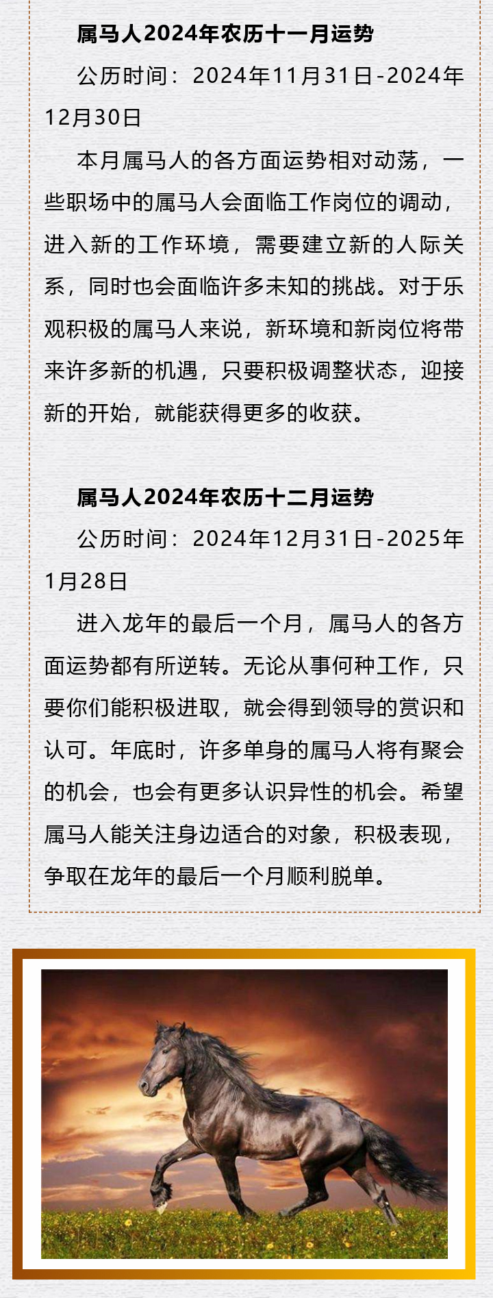 2024最新奥马免费资料生肖卡,实效解读性策略_银行集6.325