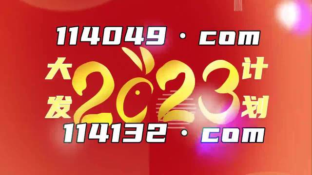 澳门王中王100%的资料2024年,定制解答解释落实_国际款7.651