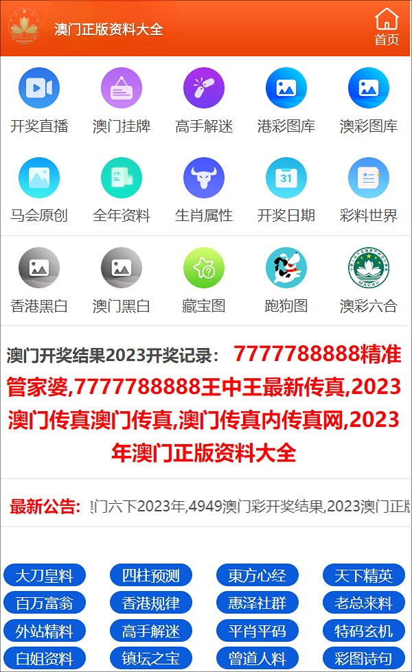 澳门天天彩,资料大全,适用策略设计_打包版0.903