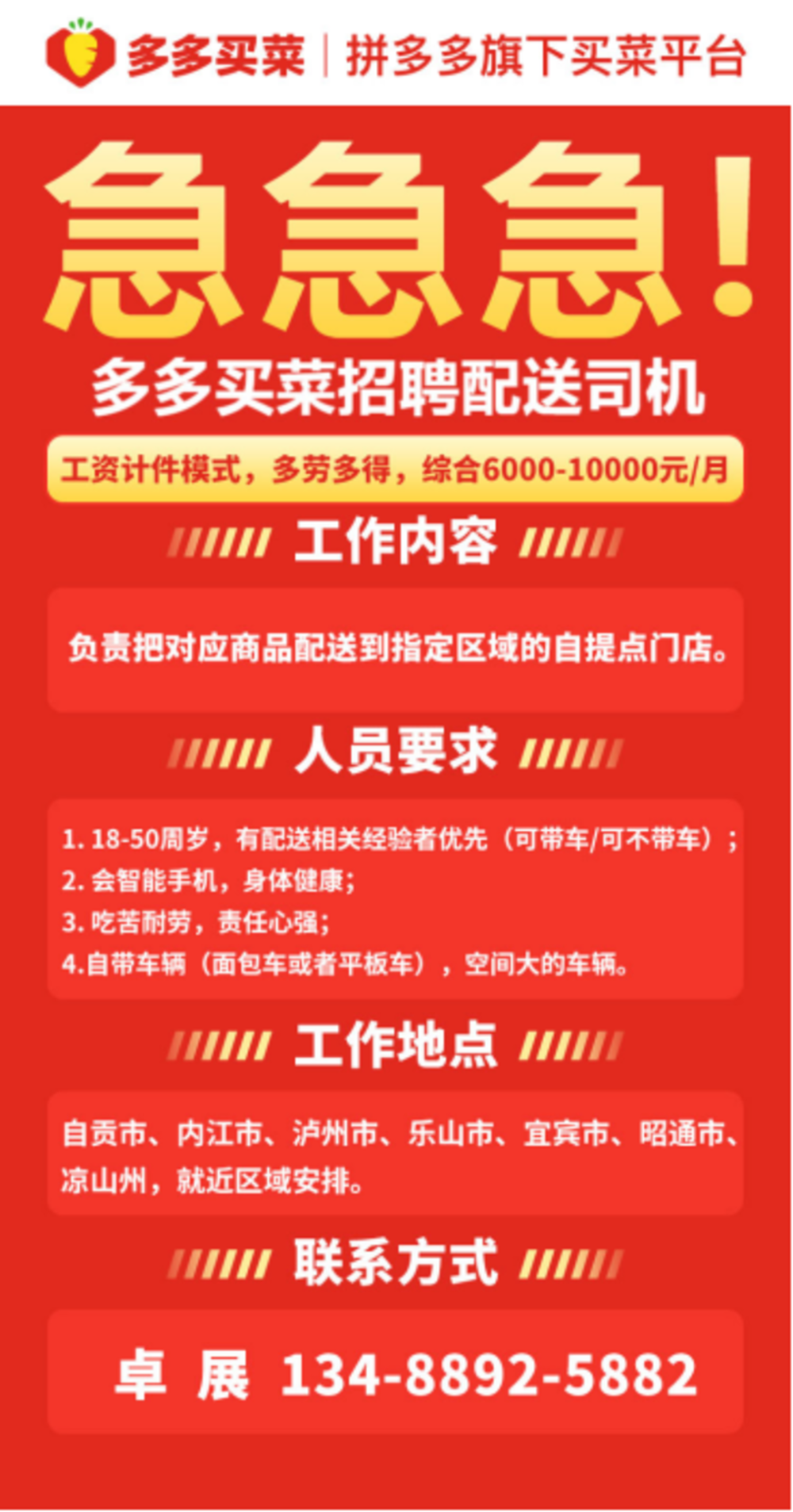 景洪最新驾驶员招聘，携手共创职业美好未来