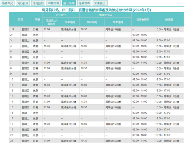 澳门开奖记录开奖结果2024,透明解答解释落实_商业版2.571