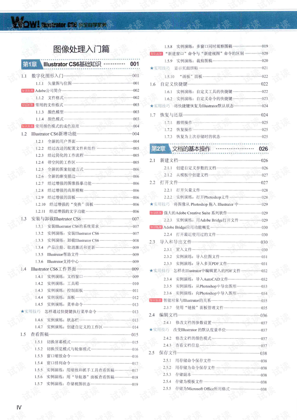 2024年澳门正版免费大全,专业指南建议解答_资源集2.515