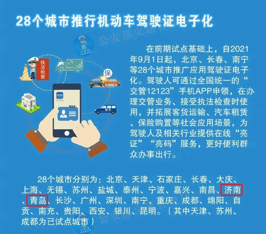 澳门六开奖结果2024开奖今晚,明智策略解答落实_效率款8.123