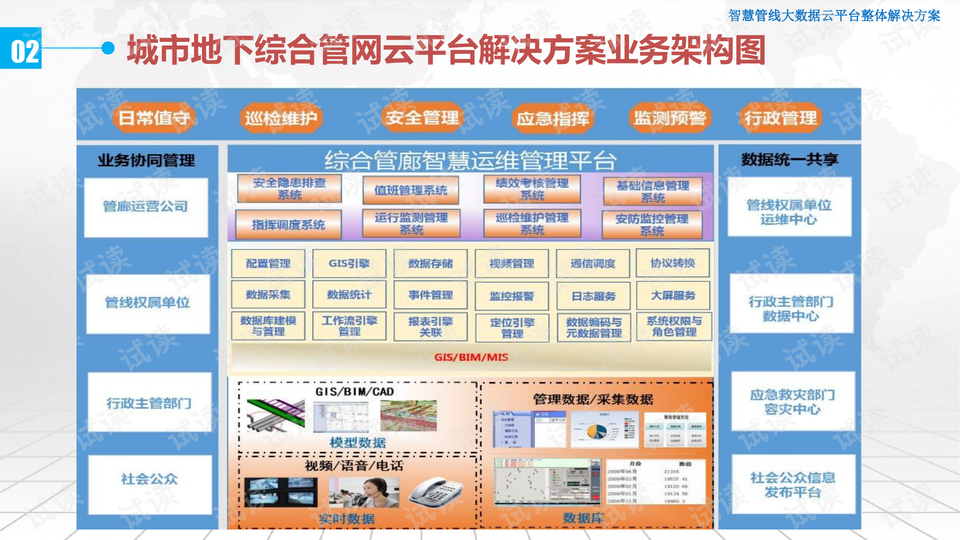 新澳天天开奖资料大全最新,实地分析数据计划_10DM1.531