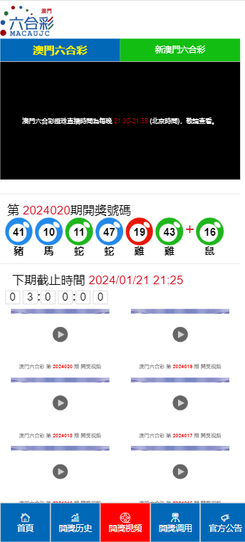 新澳门六开奖结果2024开奖记录,便捷解答解释实施_足球版0.43