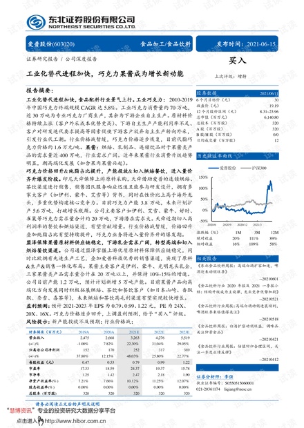 2024新澳门传真免费资料,标准程序评估_优惠制4.518