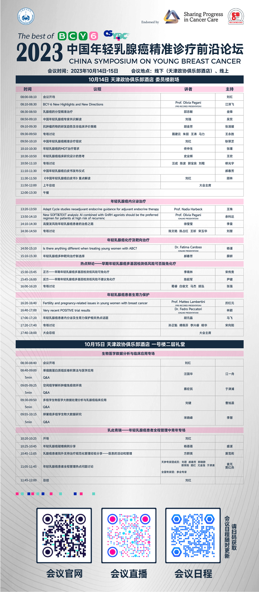 澳门一码中精准一码免费中特论坛,创新解答落实解决_生动版0.564