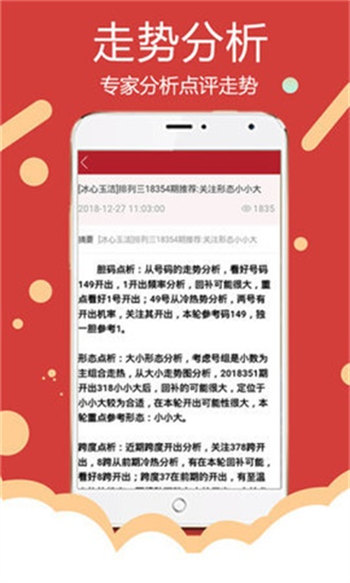 600图库大全免费资料图2024,市场动向解析落实_软件版1.126