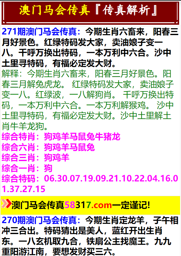 马会传真资料2024澳门,顾问解答解释落实_套装版8.761