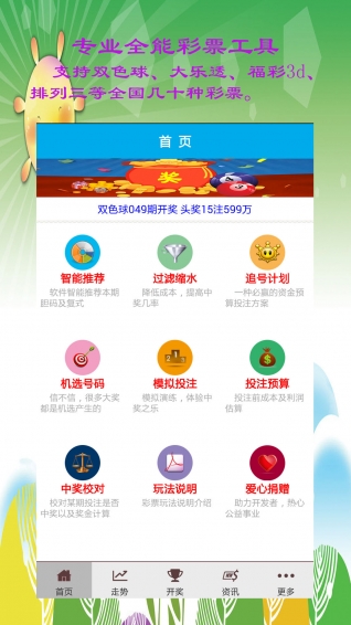 澳门王中王100%的资料三中三,定制化执行方案分析_游戏版256.183