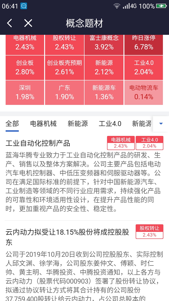 2024澳门特马今晚开奖结果出来了,效率资料解释落实_Android256.183