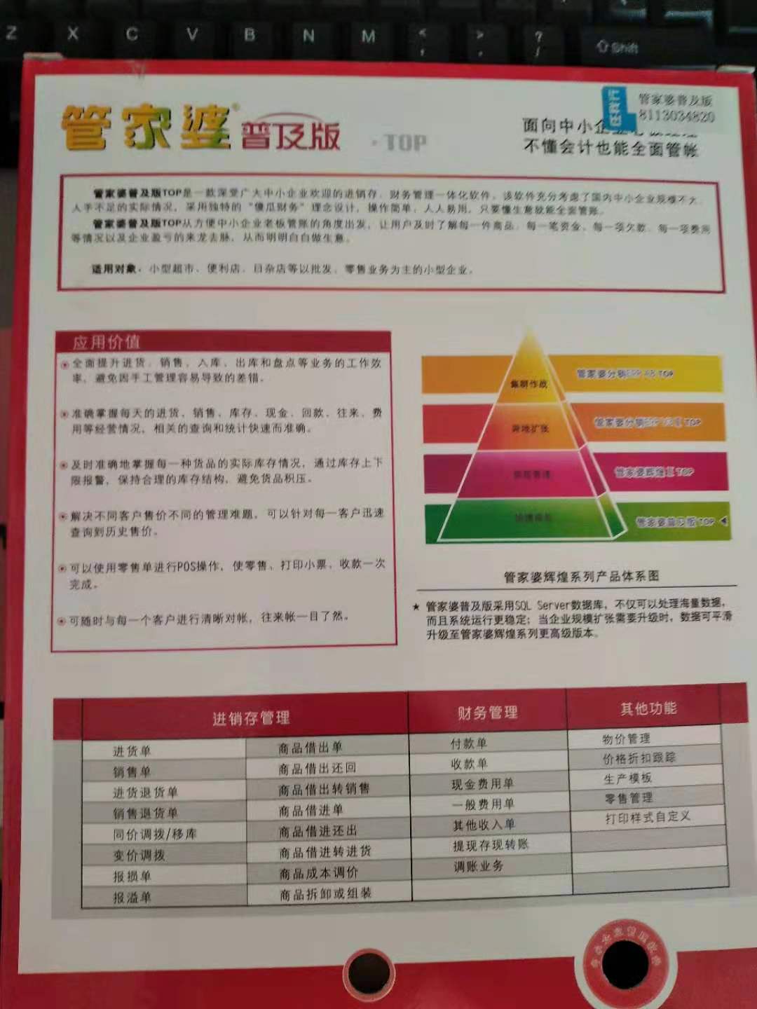 7777888888管家精准一肖中管家,重要性解释落实方法_专业版150.205